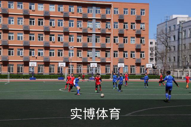 实博体育公司环境